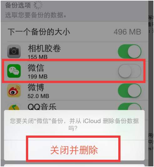 苹果手机怎么永久删除微信聊天记录