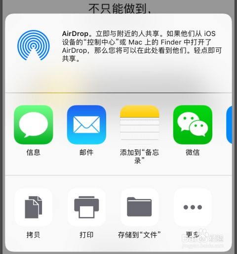 苹果手机怎么长截屏