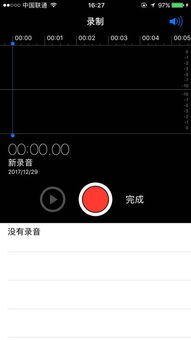 苹果手机录音太长怎么发微信