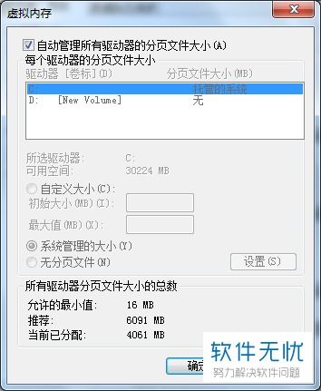 笔记本运行内存怎么扩大