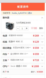使用CAD 画图需要什么样配置的台式机
