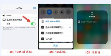 苹果手机同屏监控软件