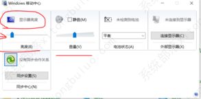 电脑调节亮度的快捷键是哪个