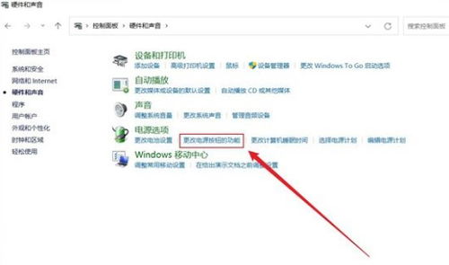 Win11笔记本如何设置合盖不休眠