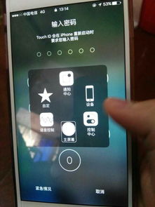 苹果手机上的小圆圈是什么意思