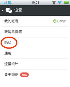 苹果手机如何清理微信好友里已经删除我的人
