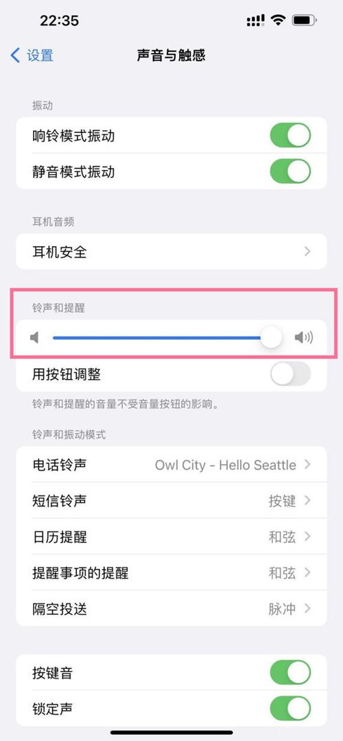 苹果手机静音模式在哪开启 静音模式是怎么打开的