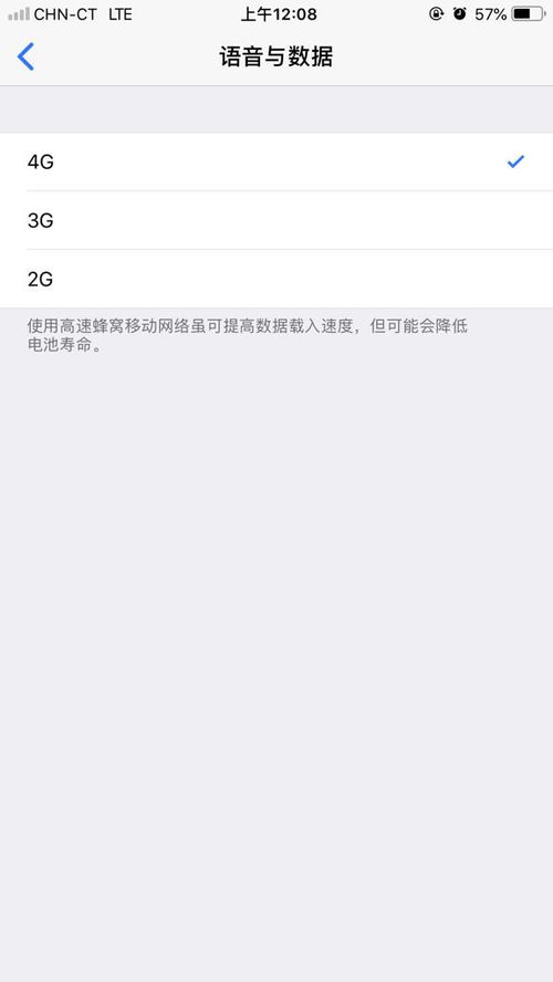 苹果显示chnct怎么解决