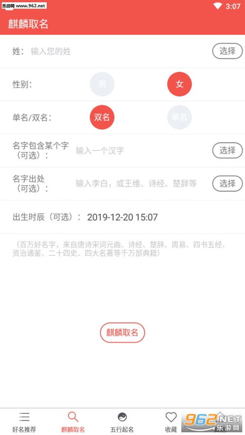 最新昵称起名