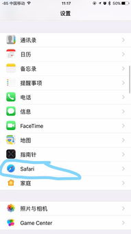 怎么设置iPhone苹果手机内自带浏览器中的搜索引擎