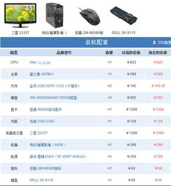 6000左右台式机配置