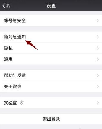 苹果微信隐藏怎么调出来的