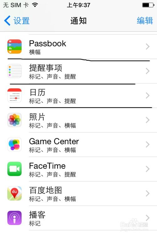 苹果手机怎么关掉消息通知声音