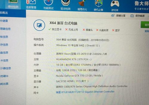 怎么看二手电脑值多少钱