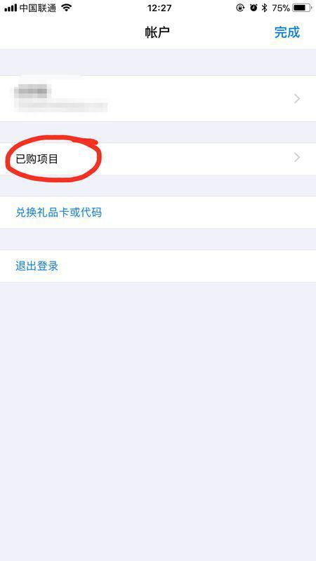 苹果购买记录怎么删除