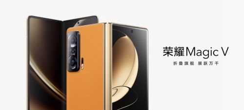 magic手机是什么牌子 honor magic是什么牌子手机