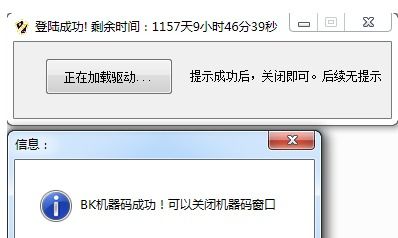 机器码被封了怎么解