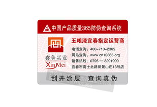 请问数码防伪标签是什么