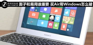 笔记本air是什么意思