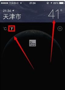 苹果手机天气温度显示80度怎么调