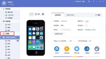 苹果手机怎么备份数据