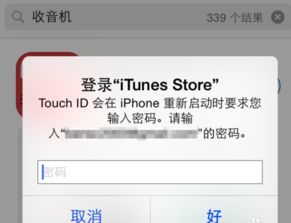 苹果手机的收音机功能在哪里