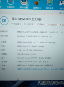 i9电脑配置多少钱一台