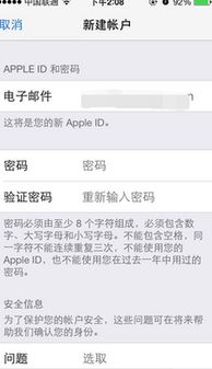苹果手机一定要先注册ID 苹果APP才可以下载软件吗