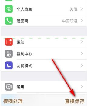 苹果手机如何长截图截屏