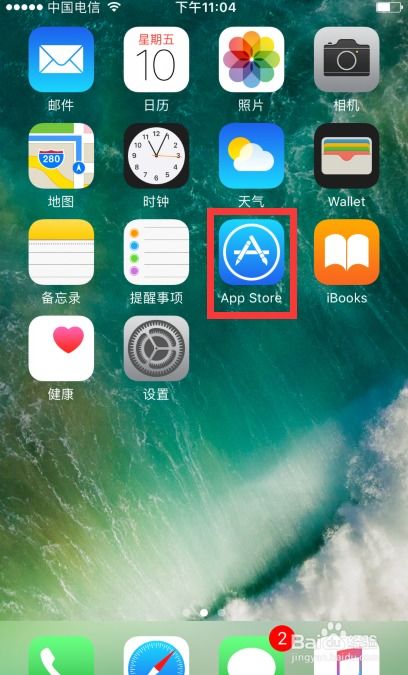 苹果手机怎样下载安装包