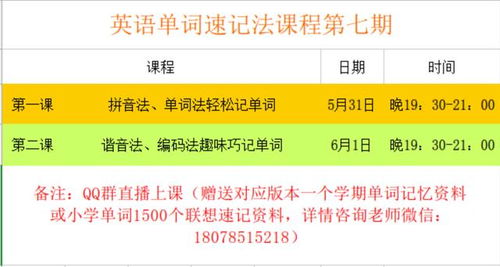 英文i打头,是“教学”意思的单词是哪个