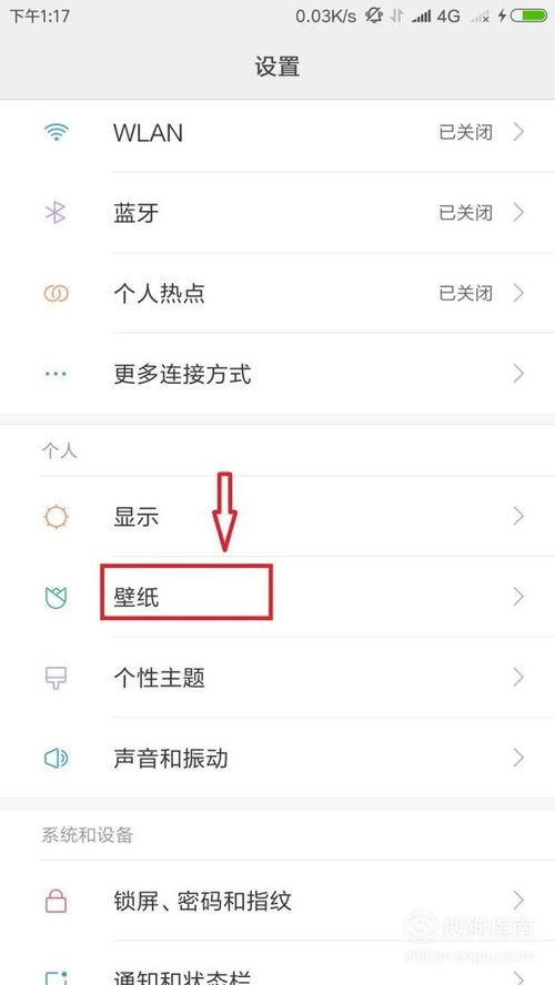 手机怎样设置动态壁纸