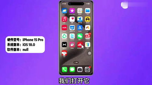 苹果手机海拔高度是多少