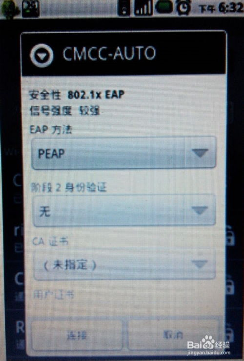 手机上的cmcc是什么意思