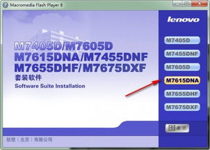 如何知晓联想M7615DNA打印机的默认管理员密码