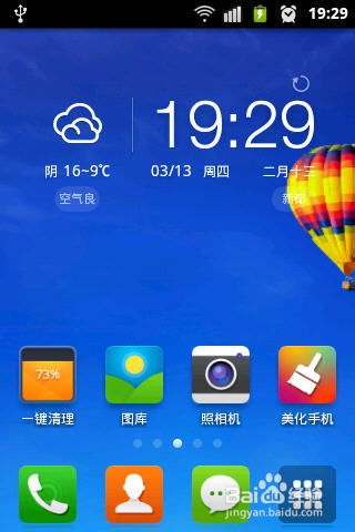 手机主题怎么下载、安装