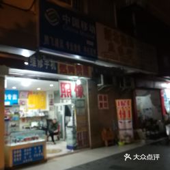 一般数码照相馆拍照是怎么收费的