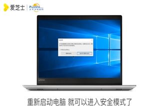 联想台式电脑进入安全模式的方法是什么