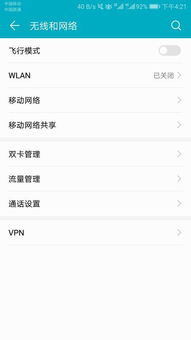 无线网扫一扫在哪里扫
