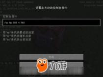 手机版mc里所有的指令
