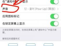 苹果怎么设置打电话有震动