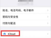 苹果手机怎么登陆别人的id帐号