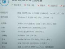 i9电脑配置多少钱一台