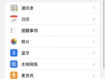 苹果手机的定位在哪里打开