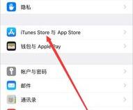 苹果手机如何查看自己的appleid密码呢