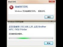 联想M7605d深度休眠怎么办打印的文件被挂起 但是可以复印