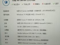 2万电脑配置能用多久啊