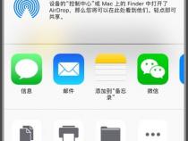 苹果手机怎么长截屏