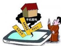 北京手机靓号,便宜点的,哪里有卖
