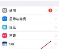 苹果手机步数显示在哪里,怎么设置